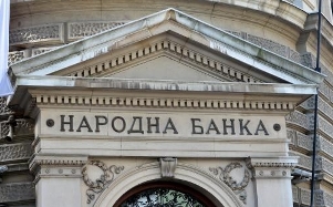 Narodna banka Srbije
